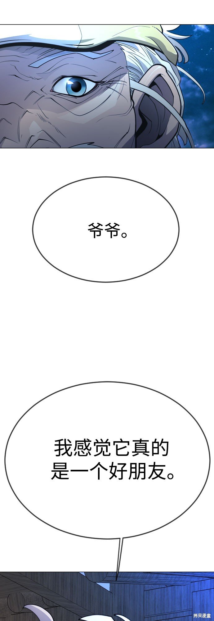第2季72话