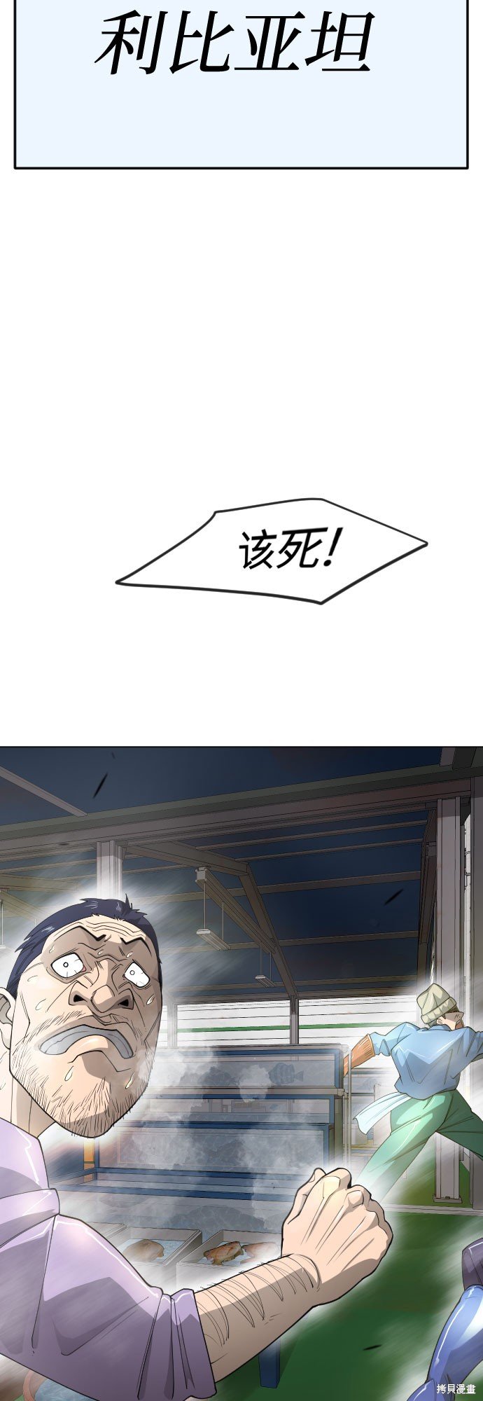 第2季73话