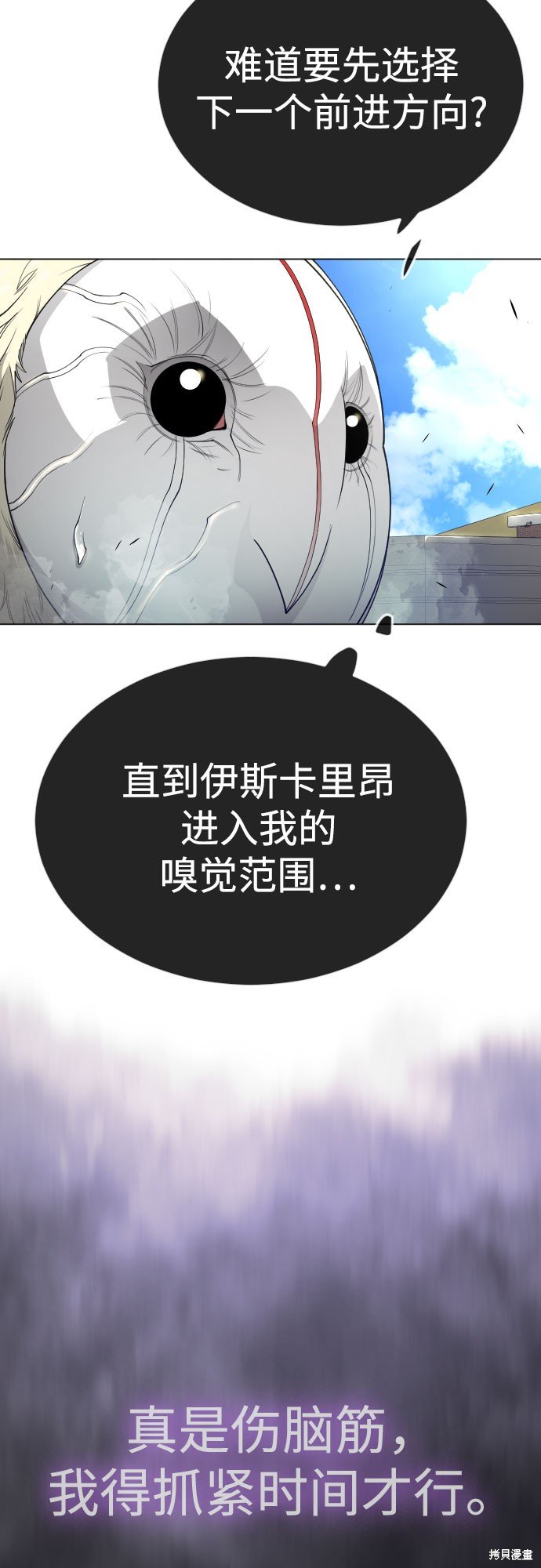 第2季73话