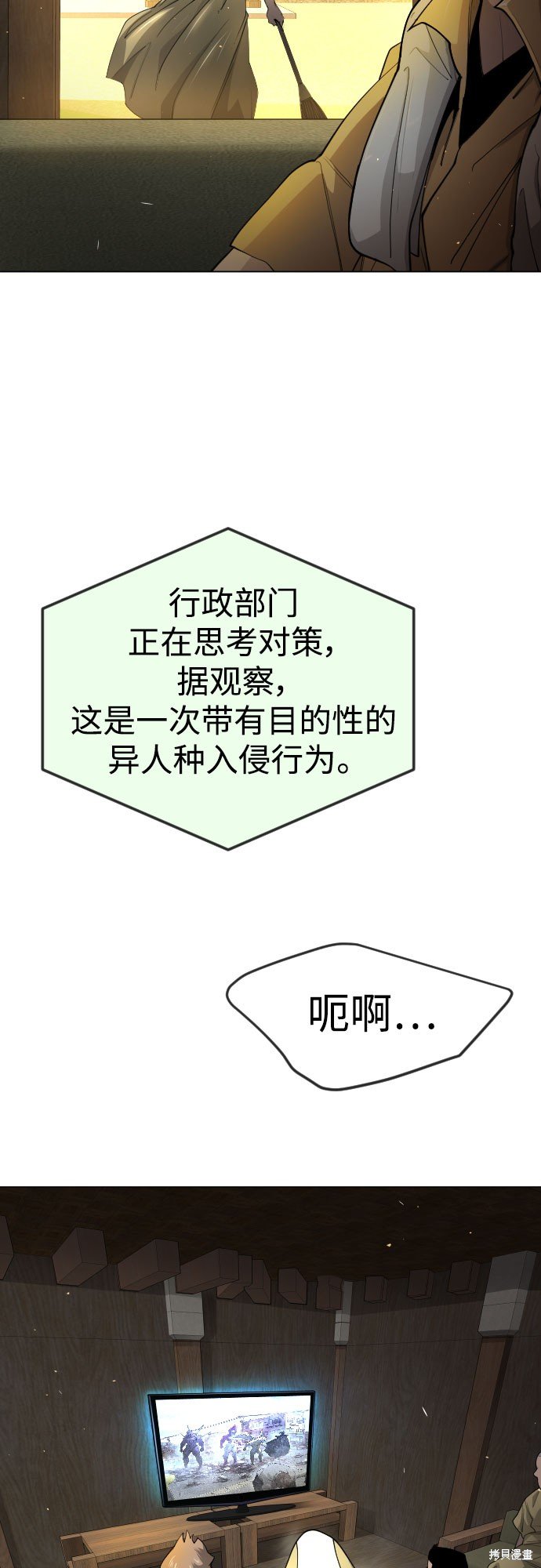 第2季73话