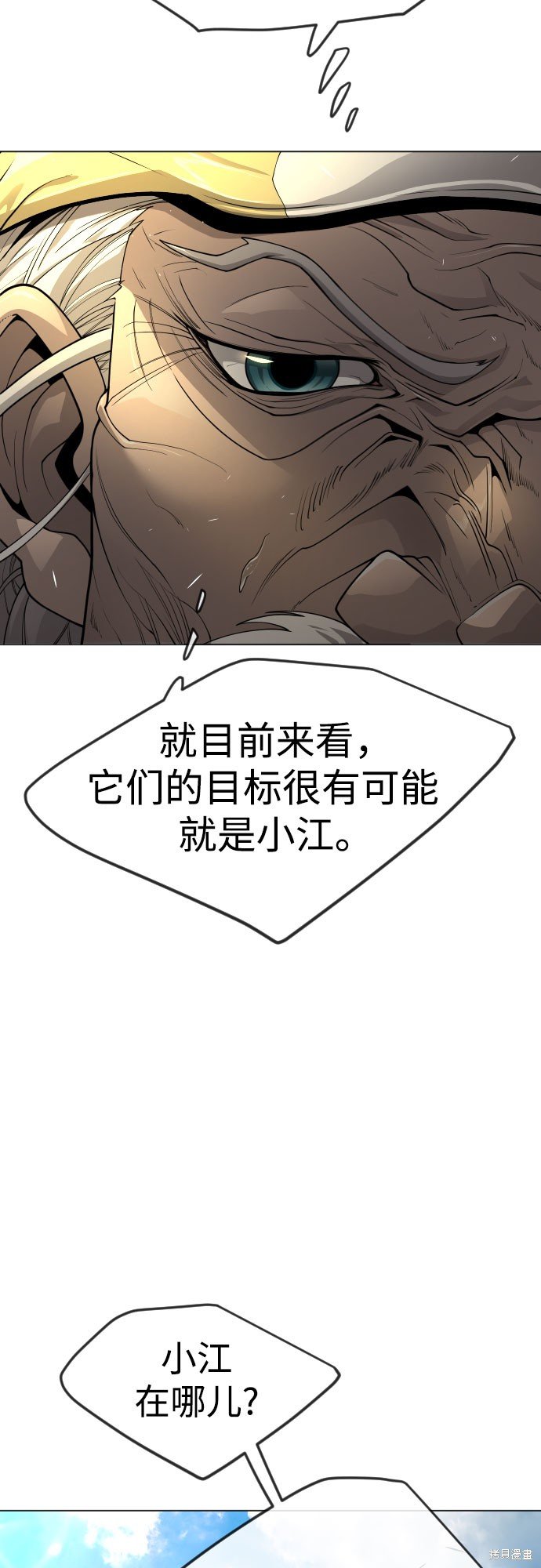 第2季73话