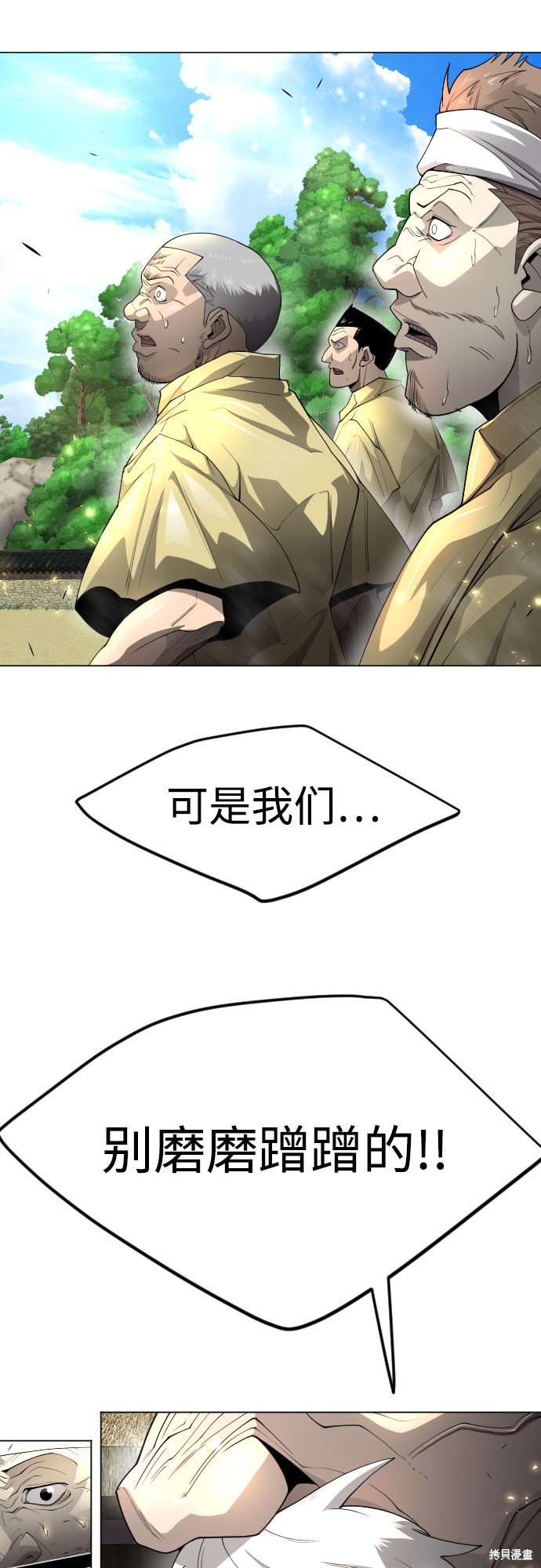 第2季73话