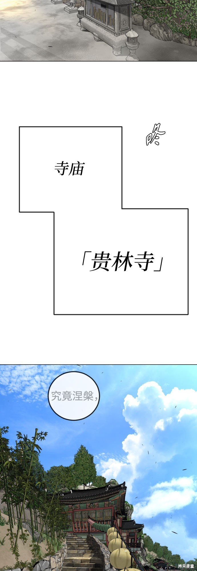 第2季73话