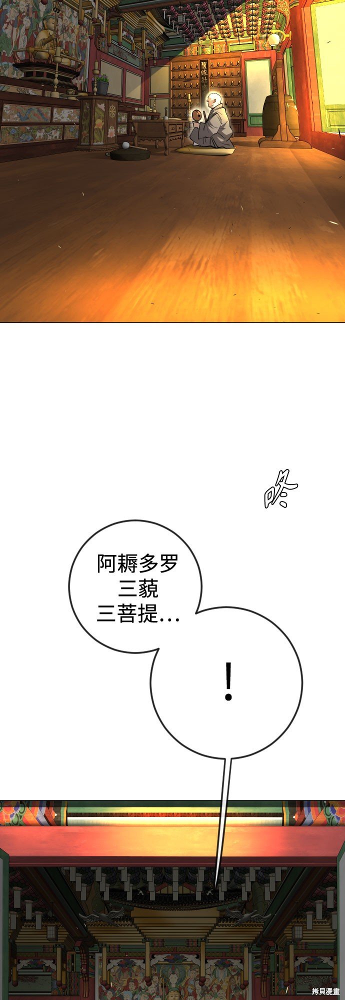 第2季73话