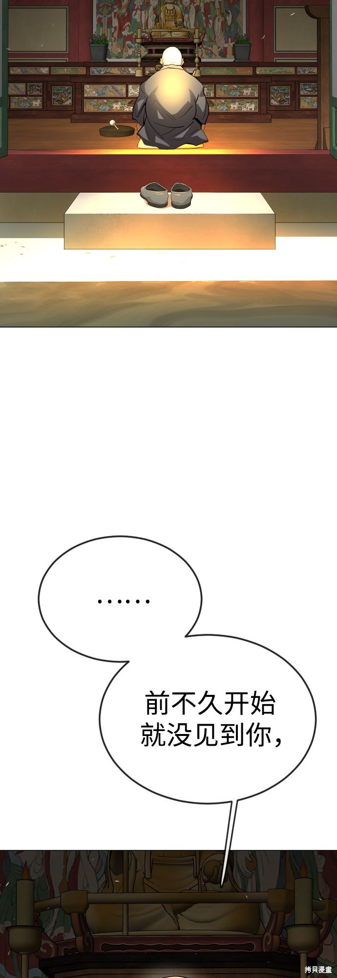 第2季73话