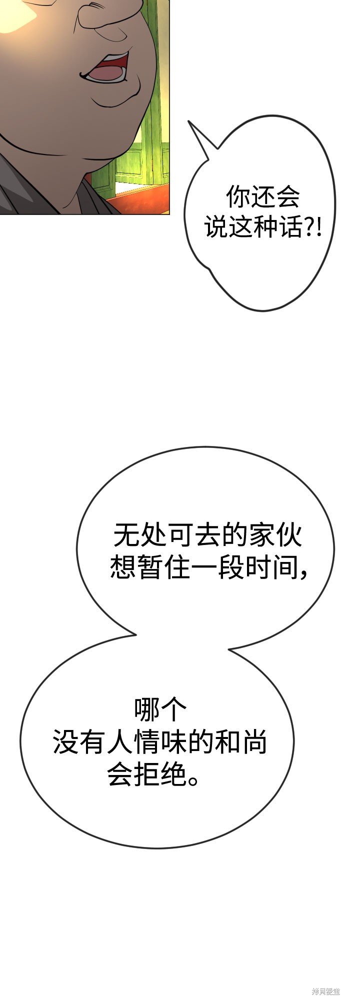第2季73话