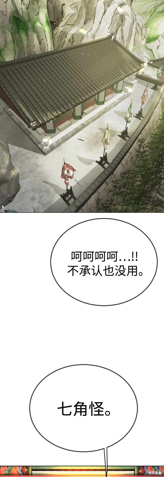 第2季73话