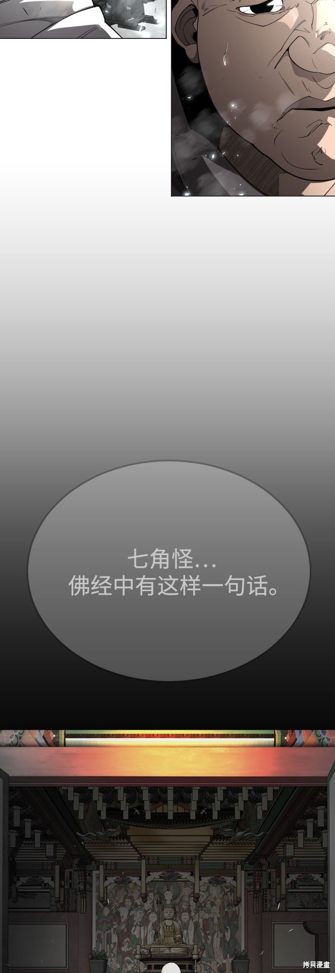 第2季74话
