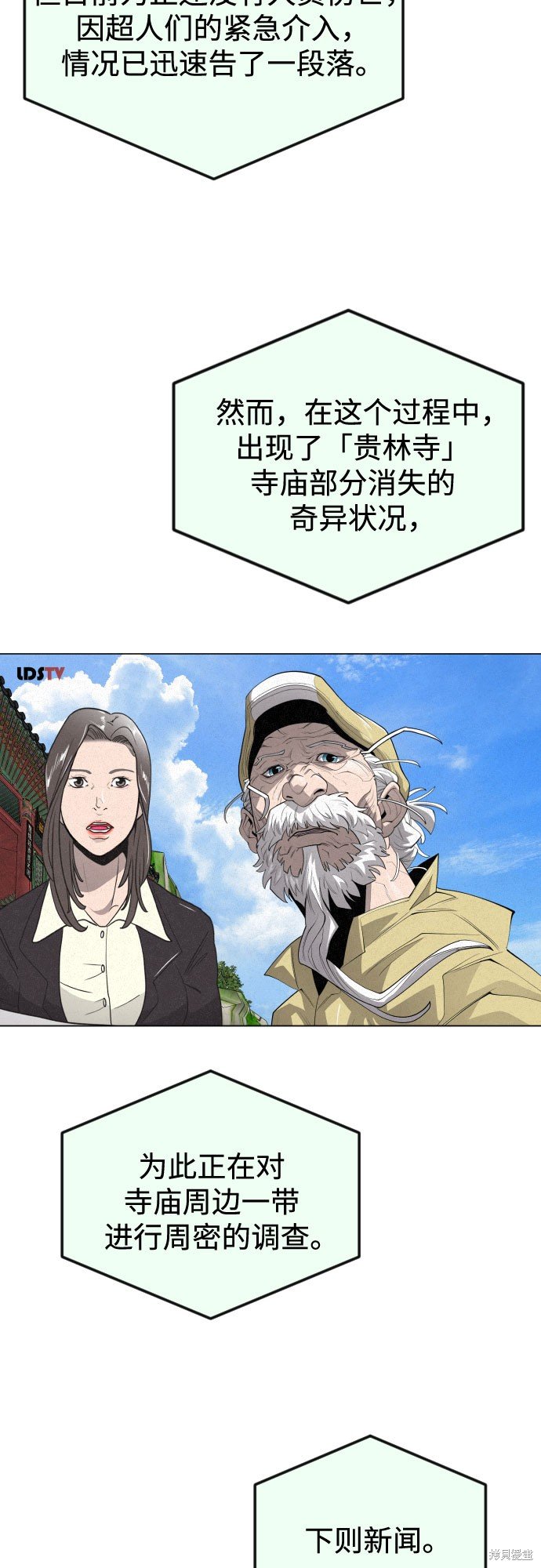第2季76话