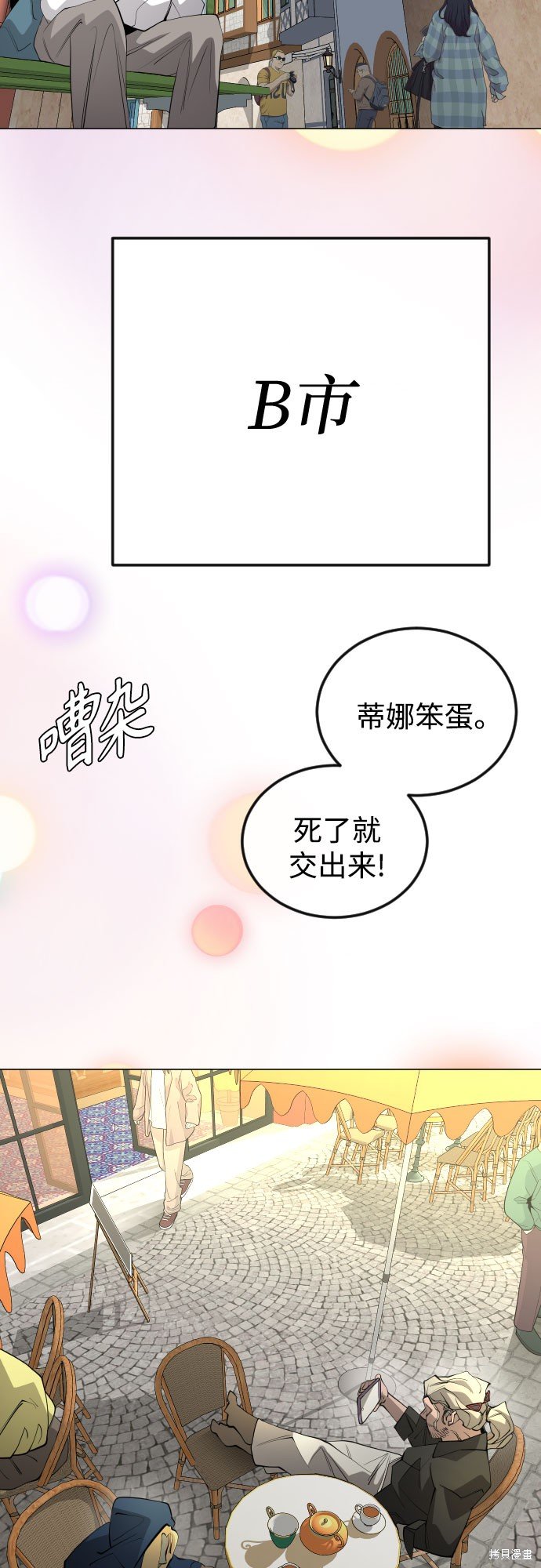 第2季77话