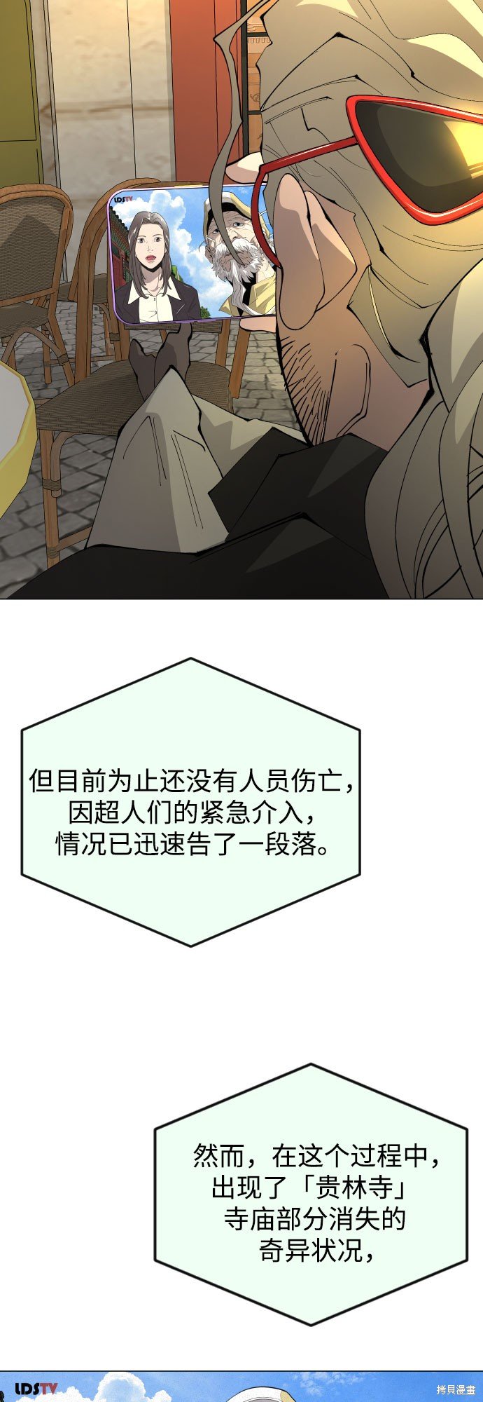 第2季77话