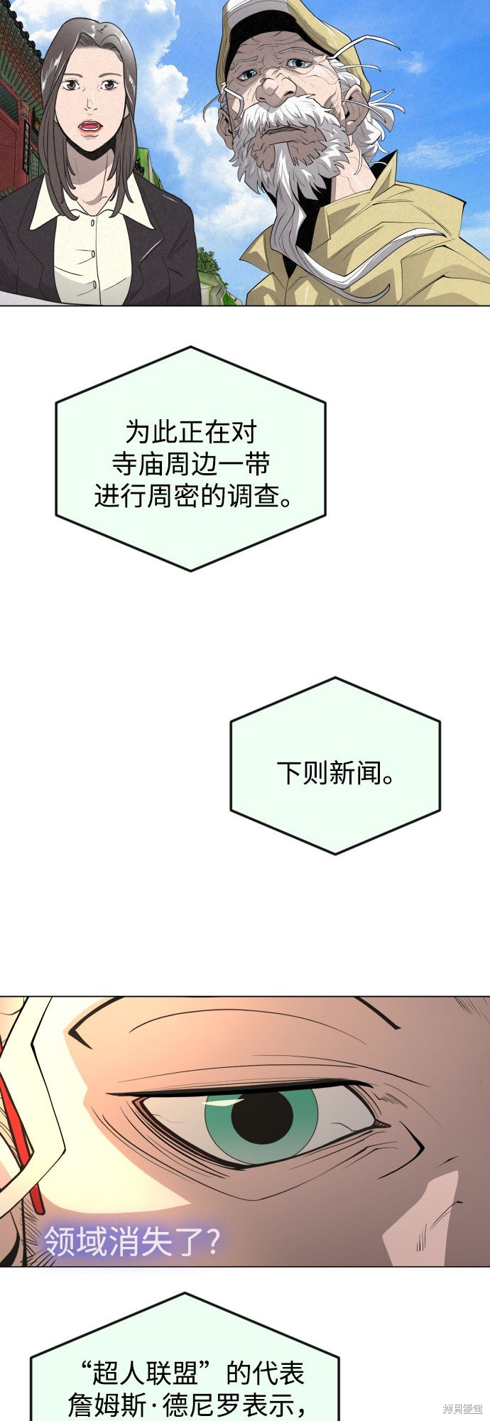 第2季77话