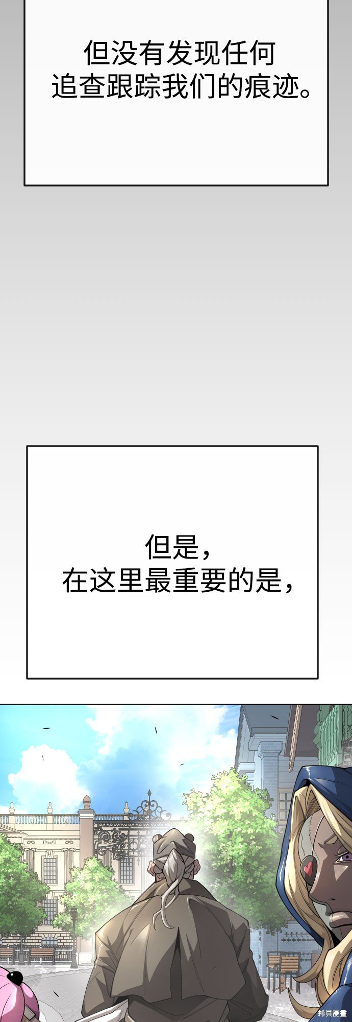 第2季77话
