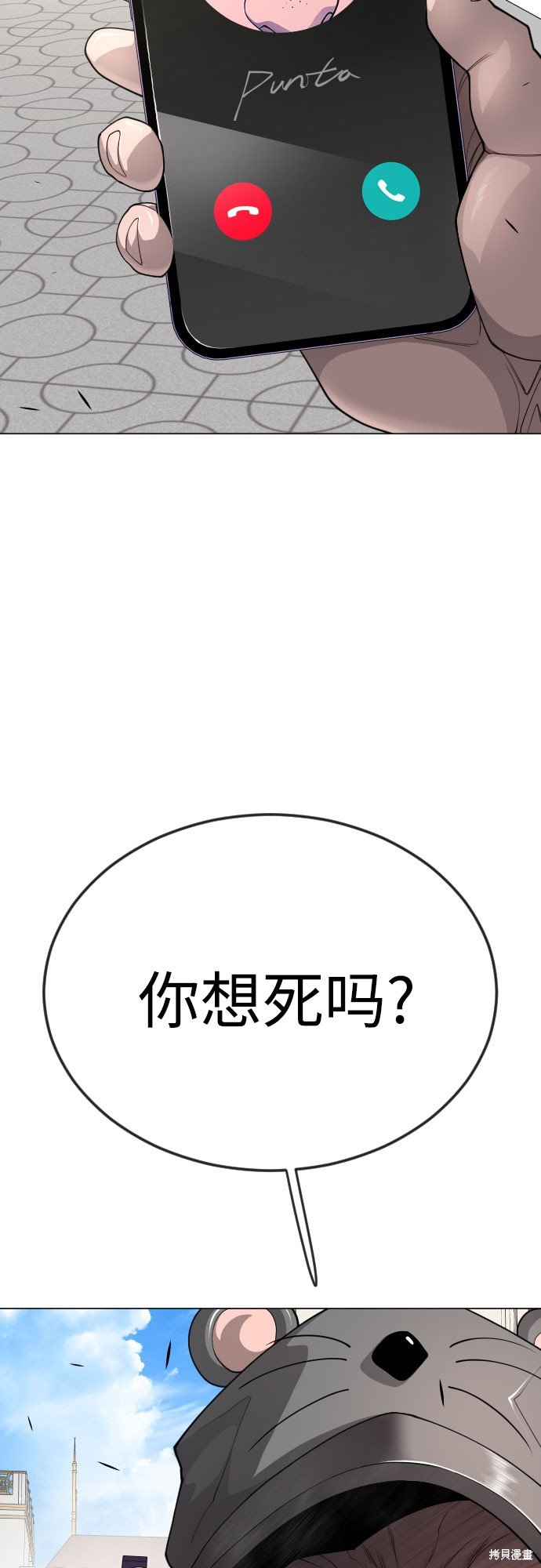 第2季77话