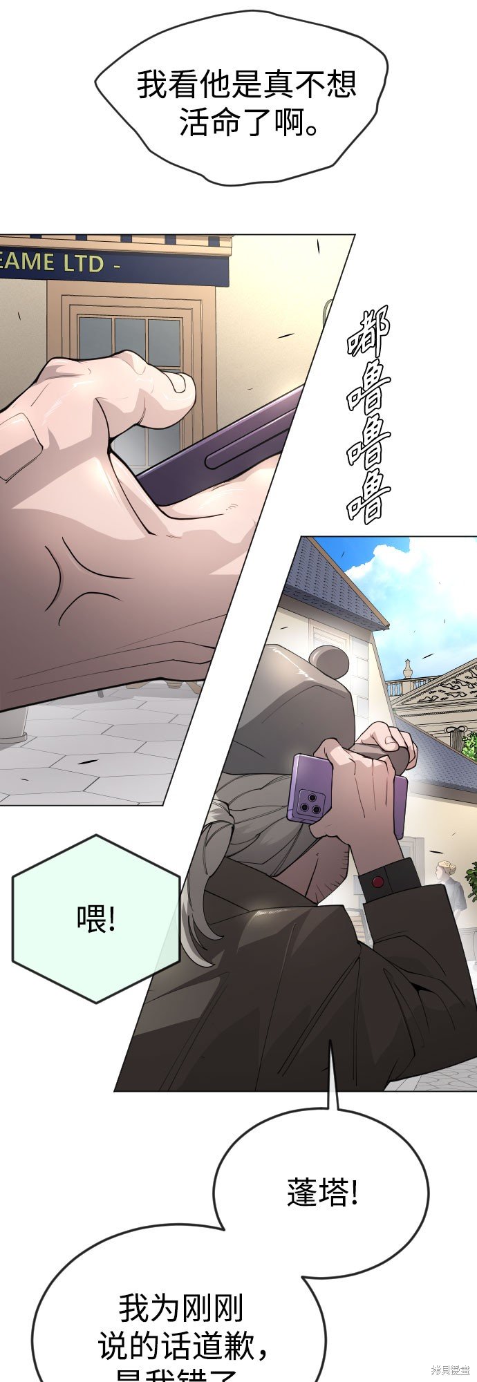 第2季77话