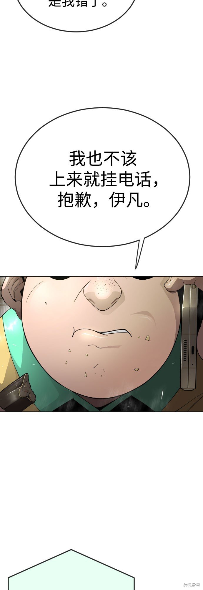 第2季77话