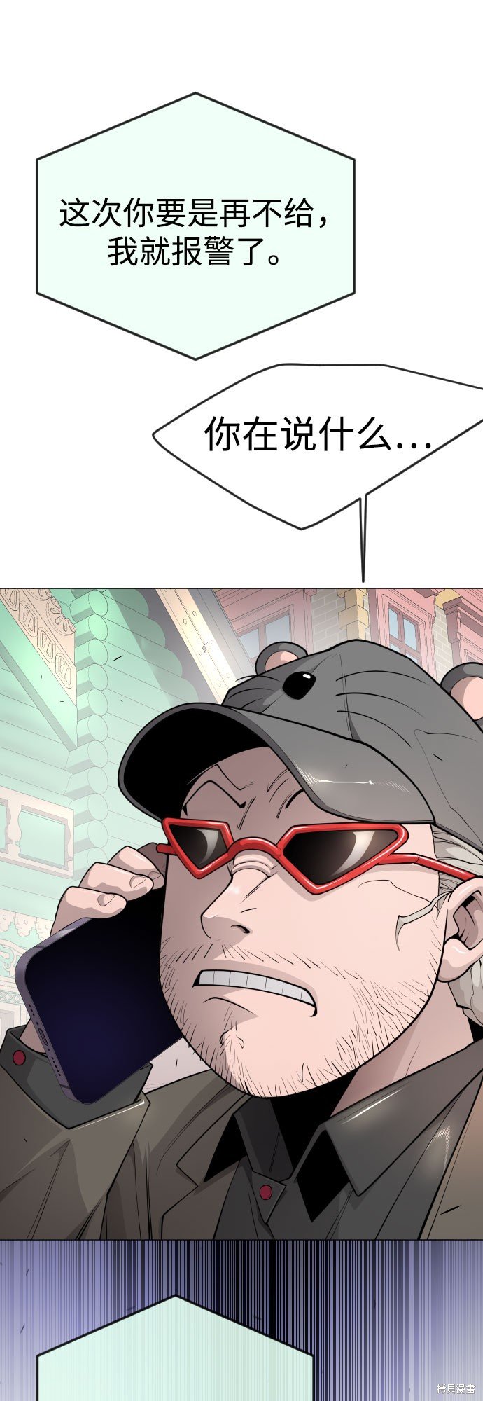 第2季77话