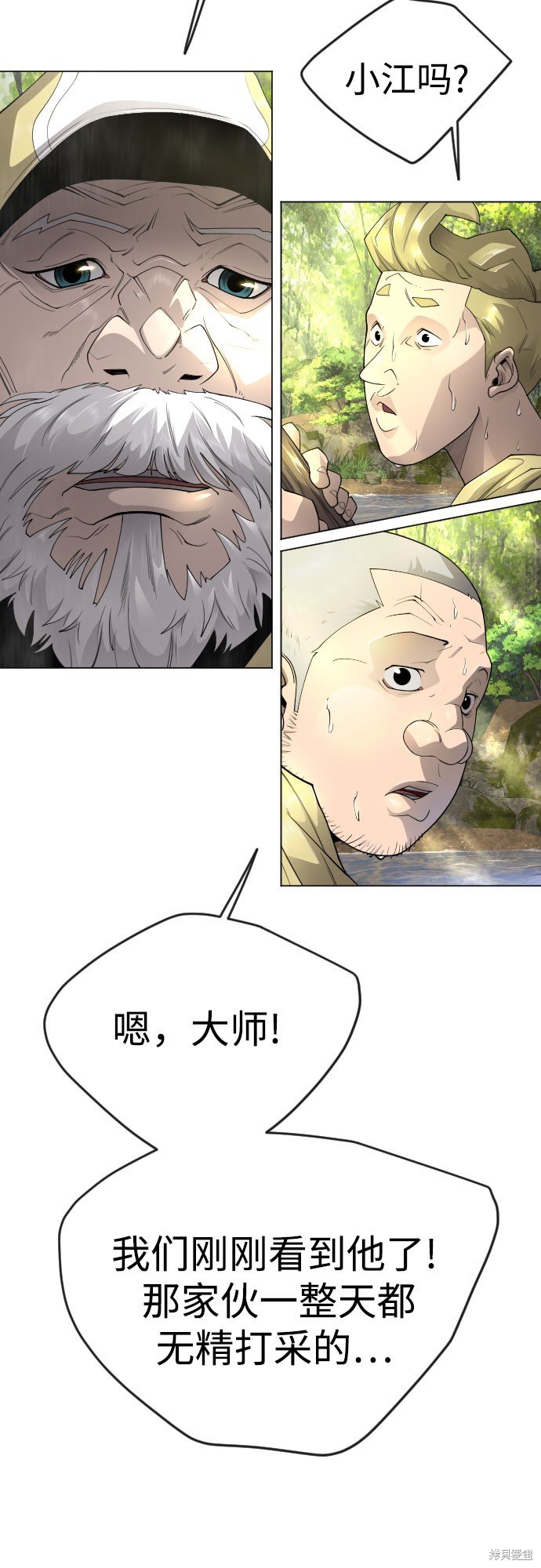 第2季77话