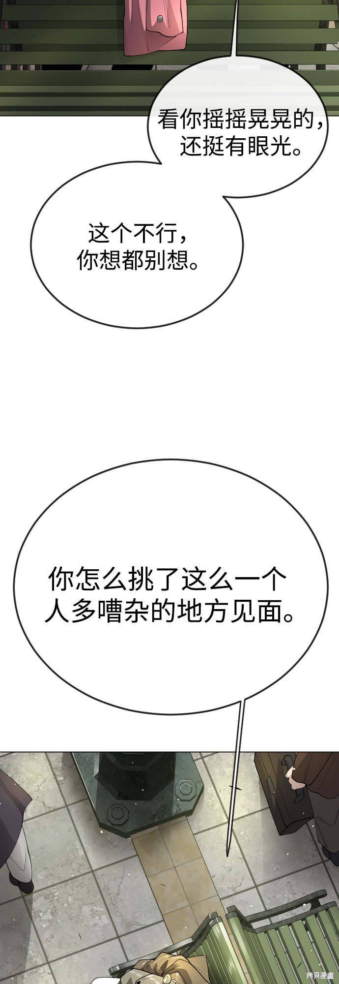 第2季77话