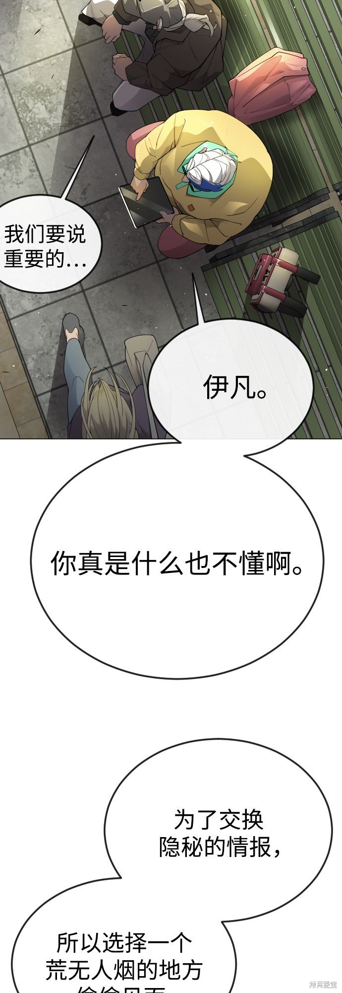 第2季77话