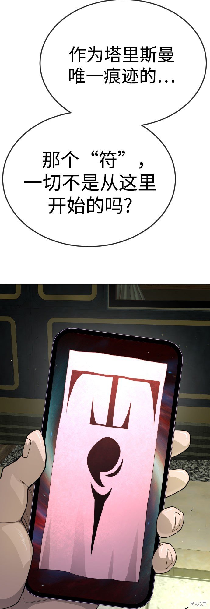 第2季77话