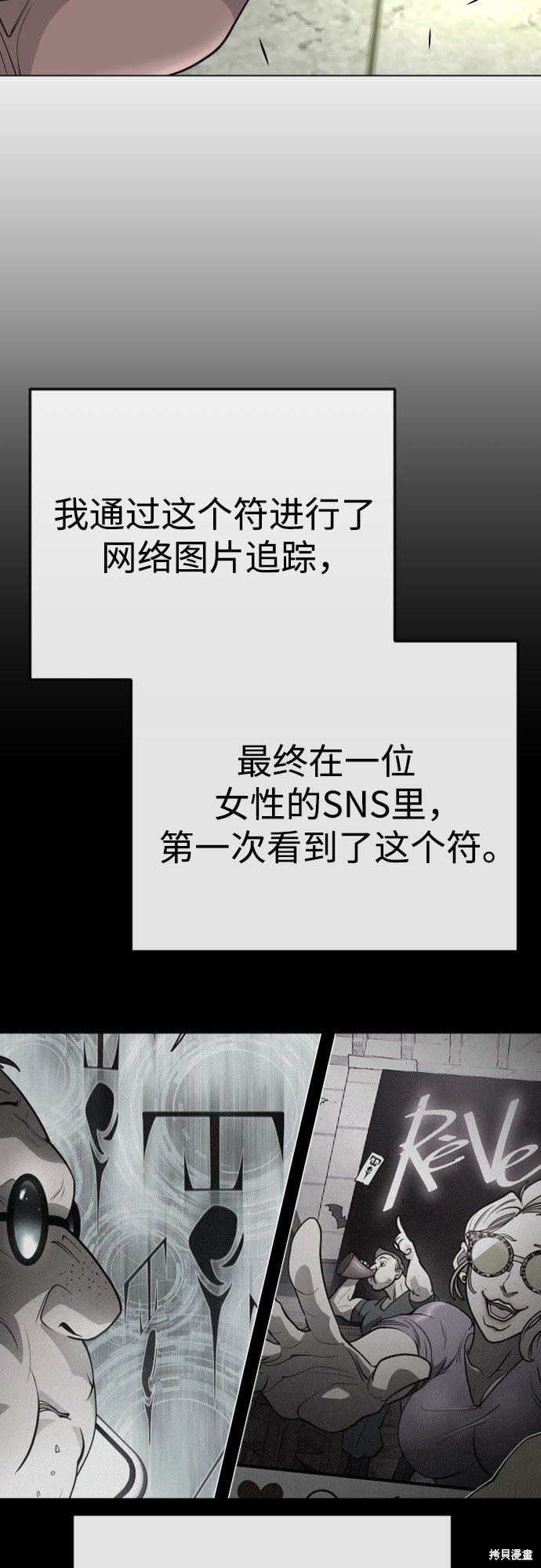 第2季77话