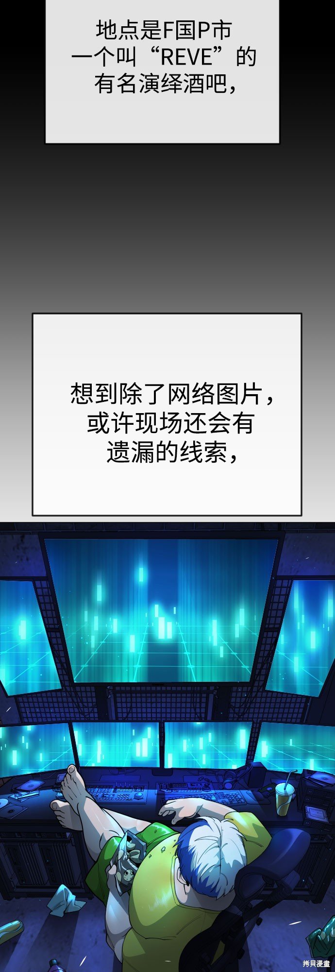 第2季77话