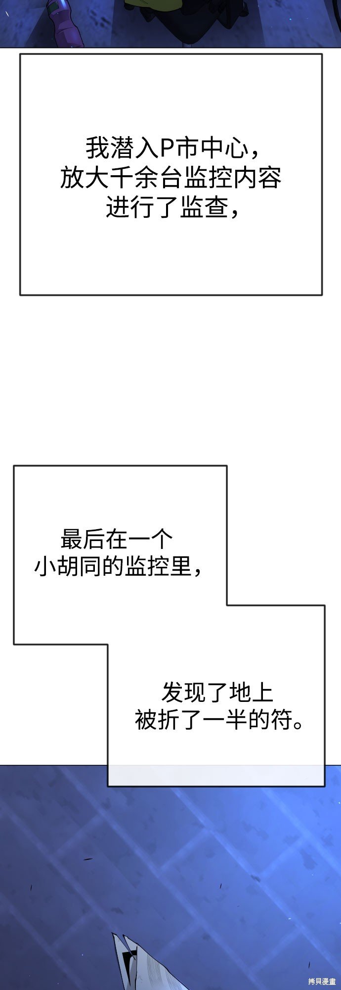 第2季77话