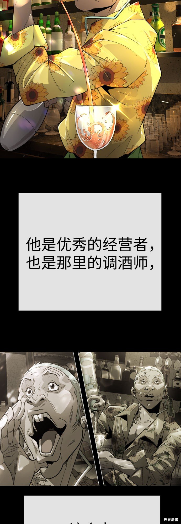 第2季77话