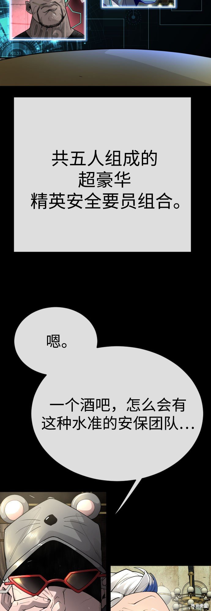 第2季77话
