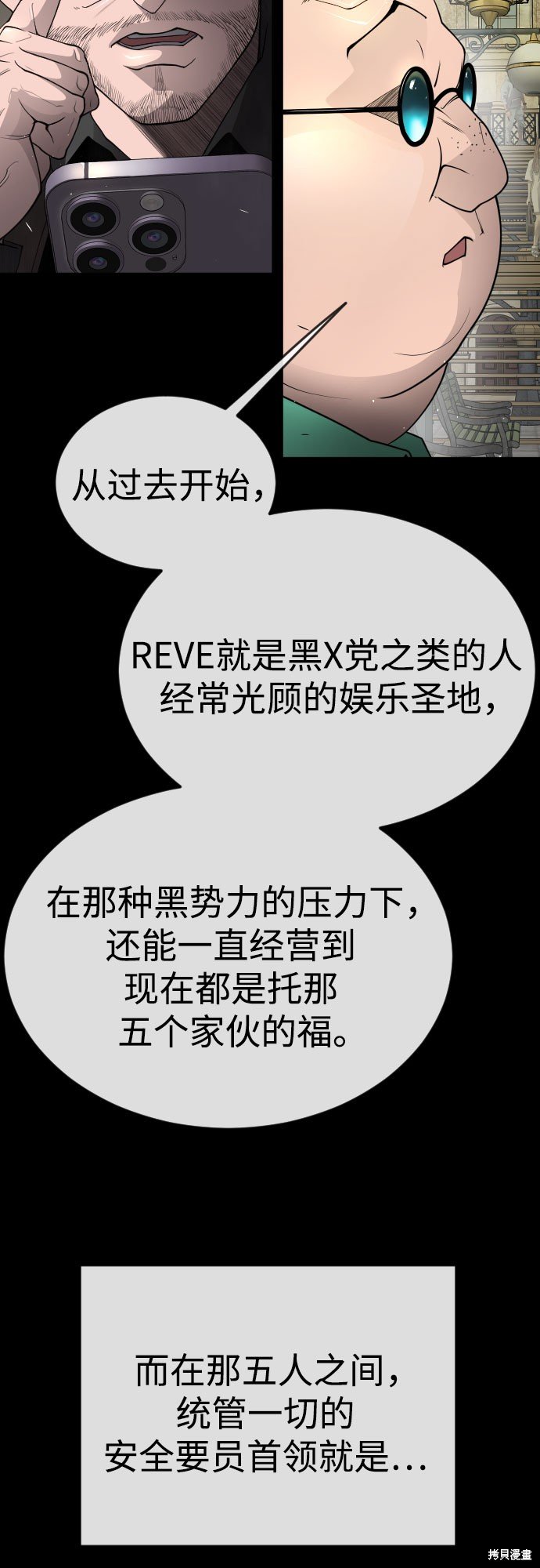 第2季77话
