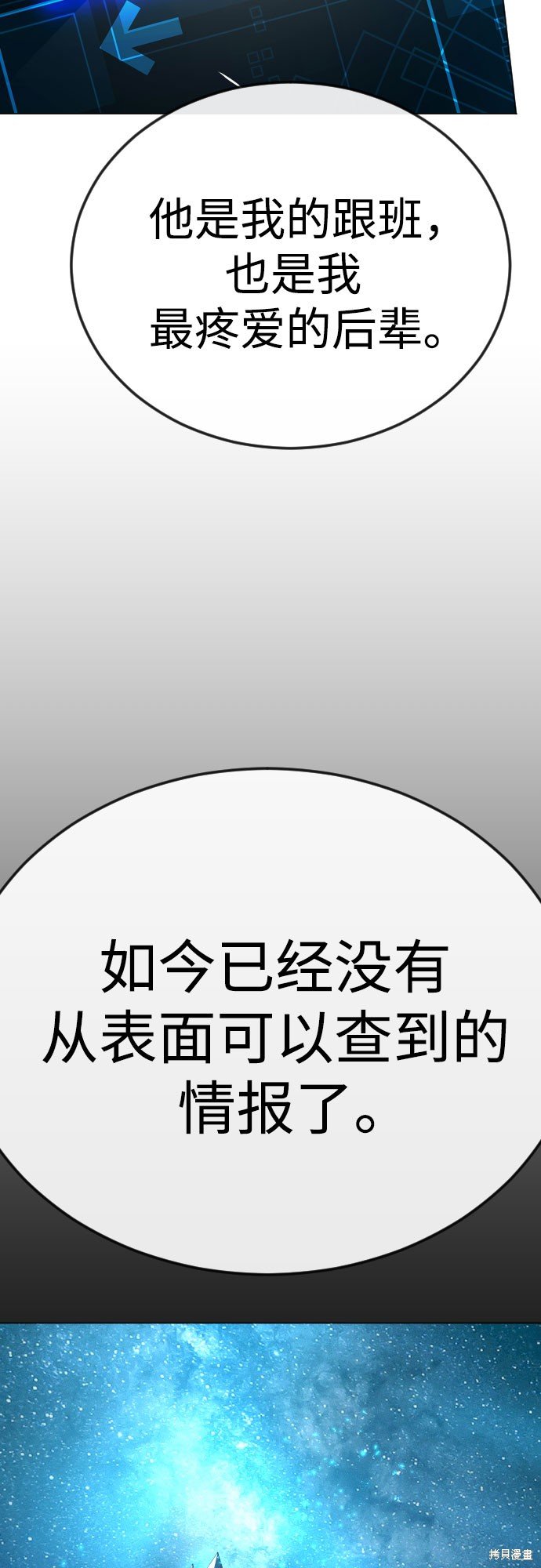 第2季77话