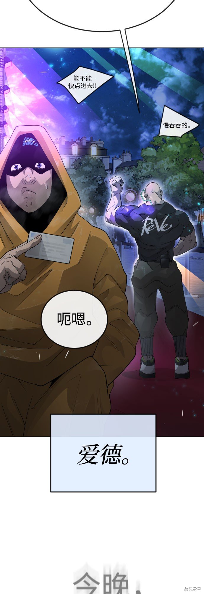 第2季77话