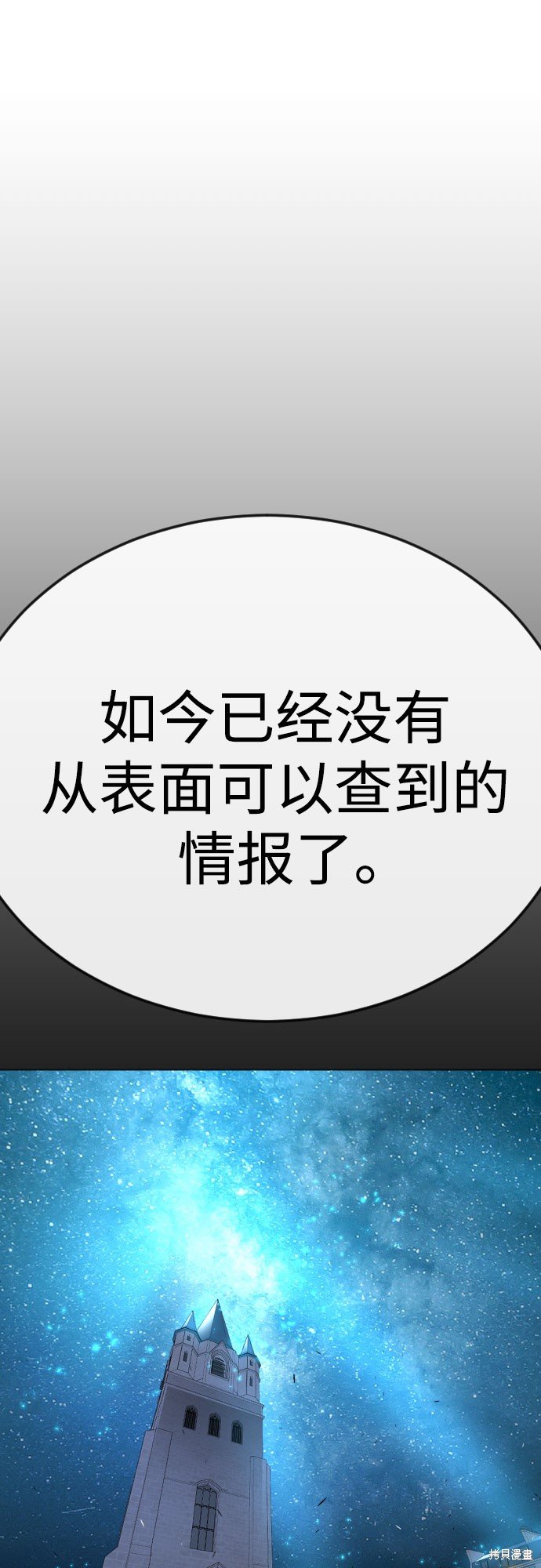 第2季78话