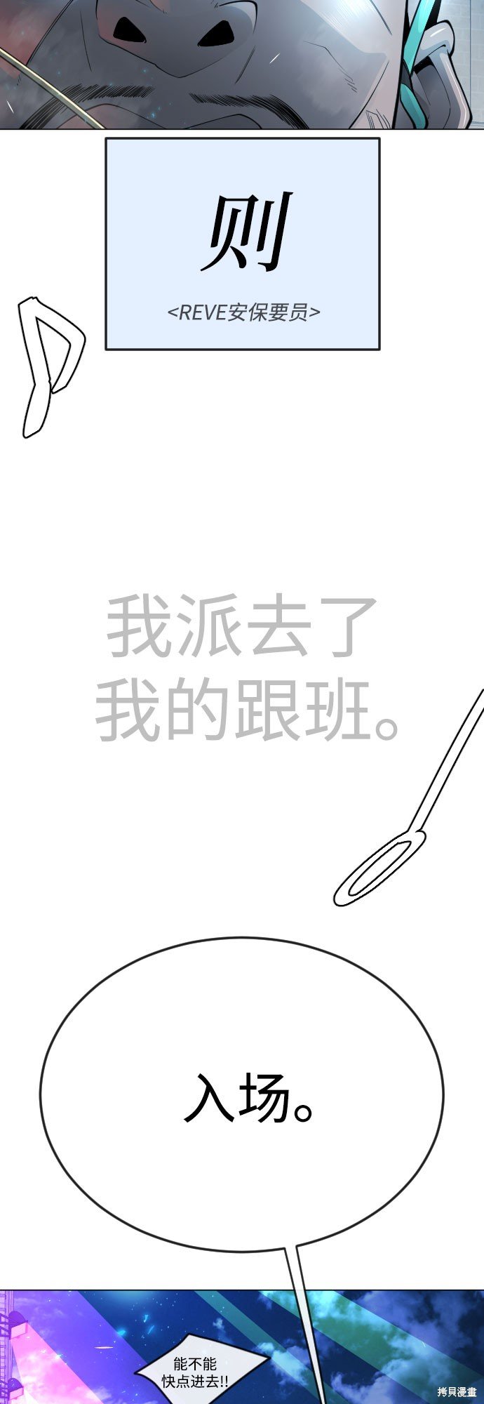 第2季78话