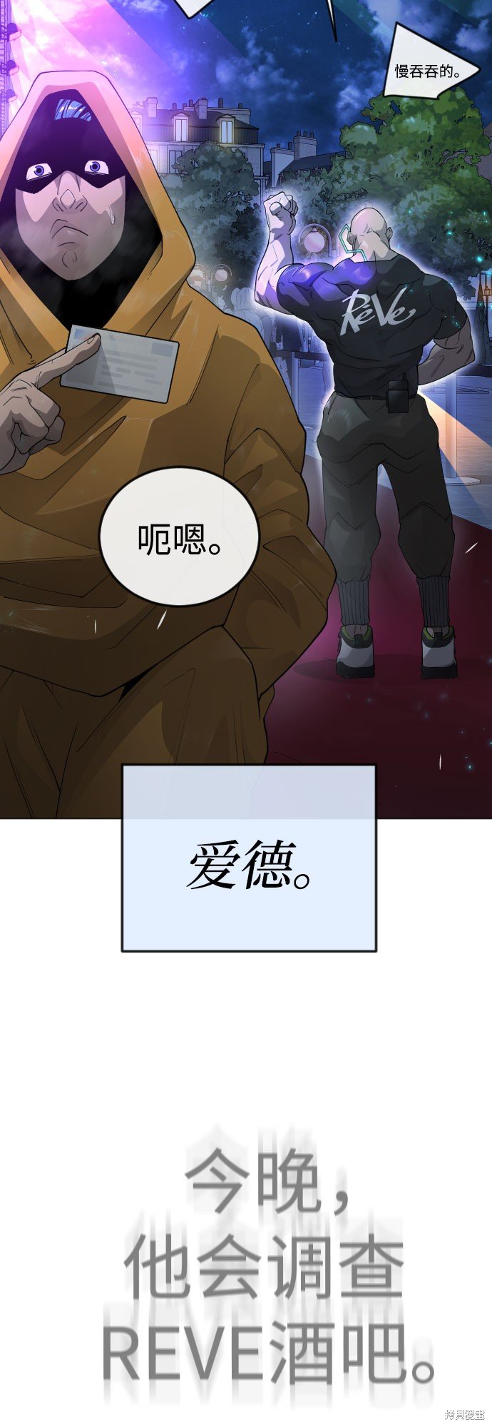 第2季78话
