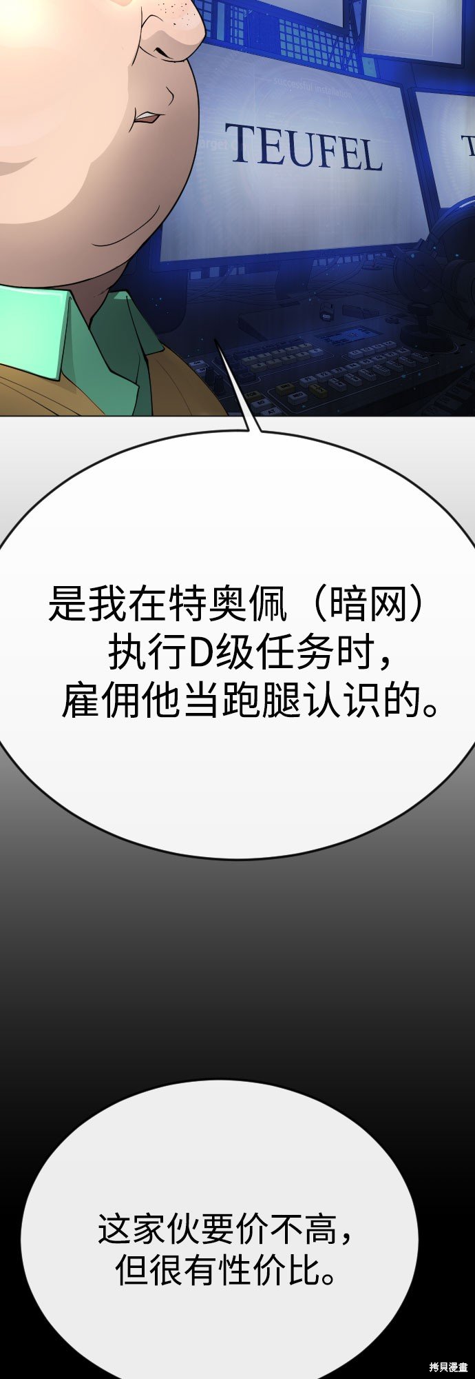 第2季78话