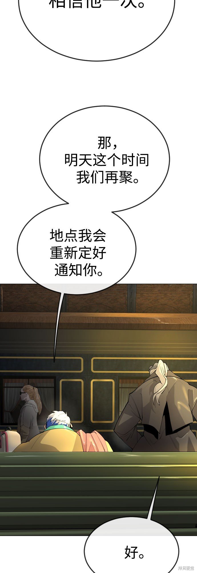第2季78话