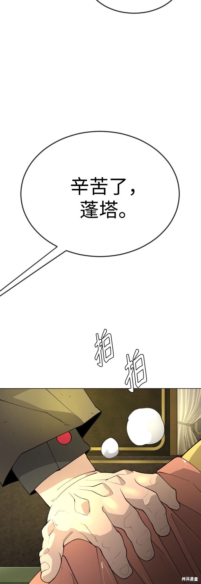 第2季78话