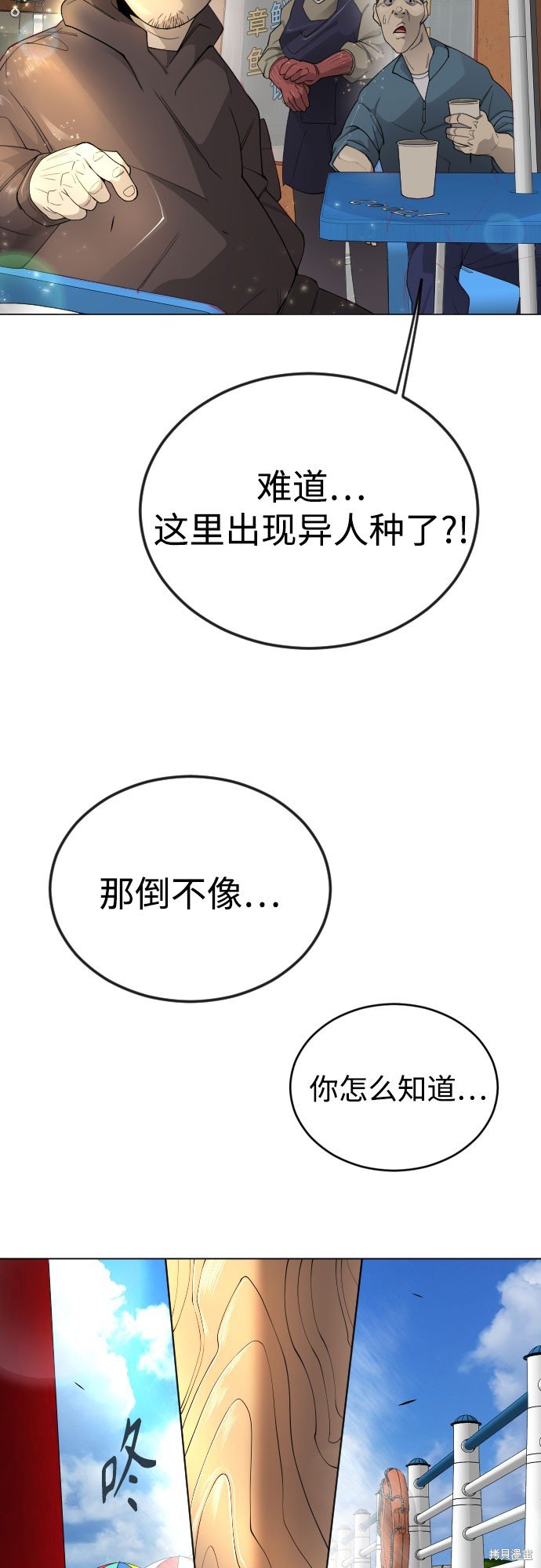 第2季78话