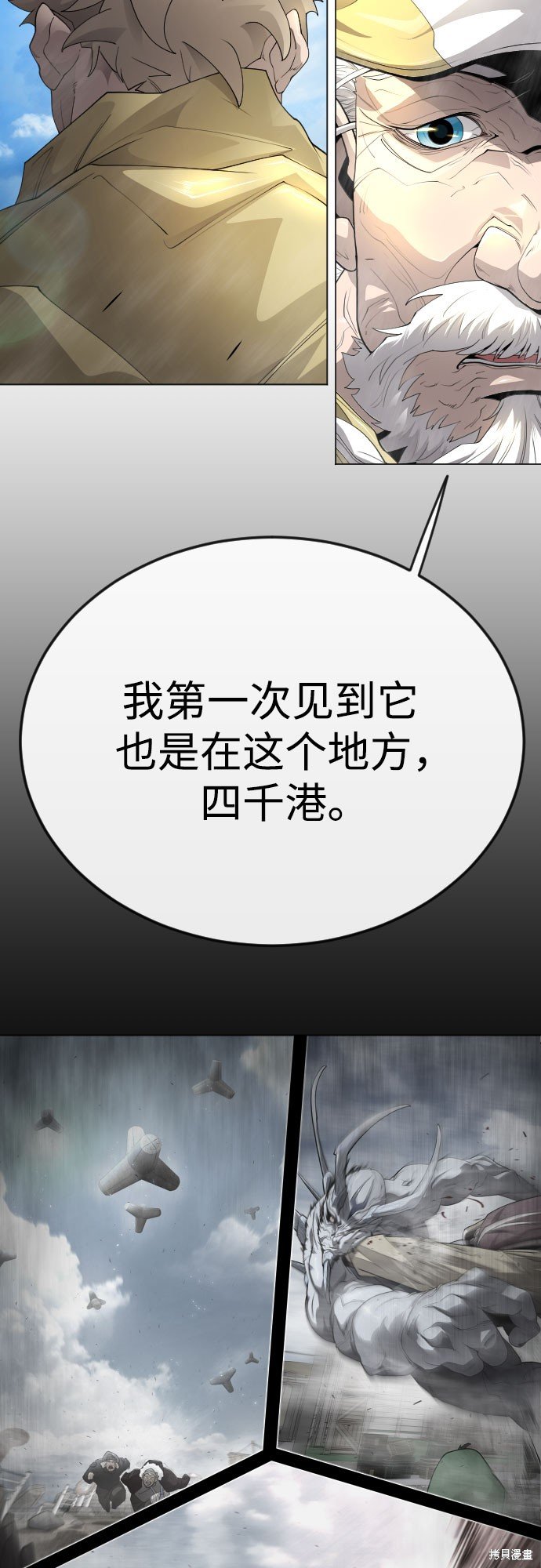 第2季78话