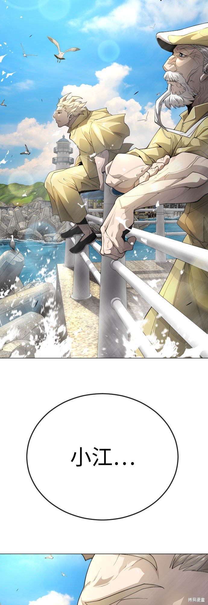 第2季78话