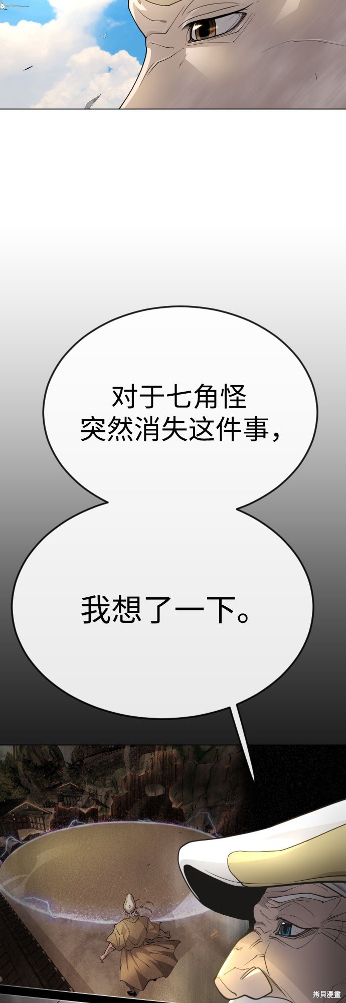 第2季78话