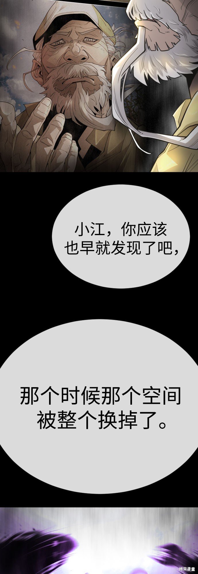 第2季78话