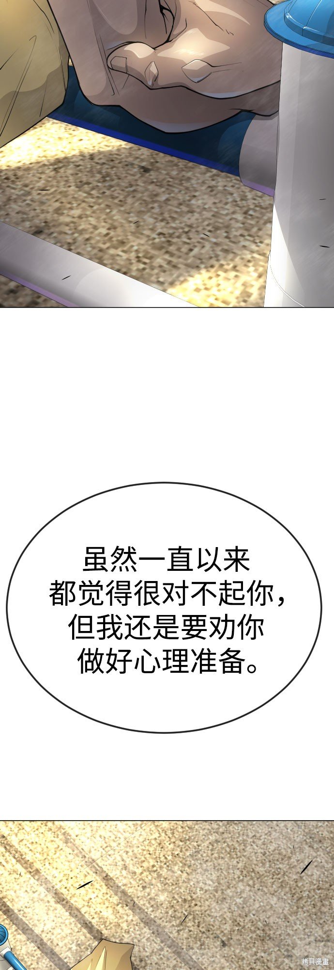 第2季78话