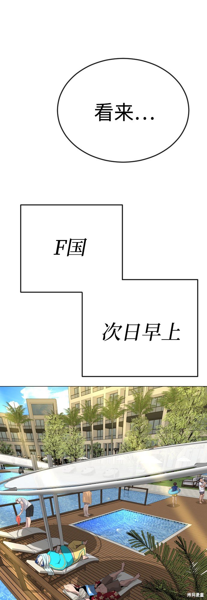 第2季78话