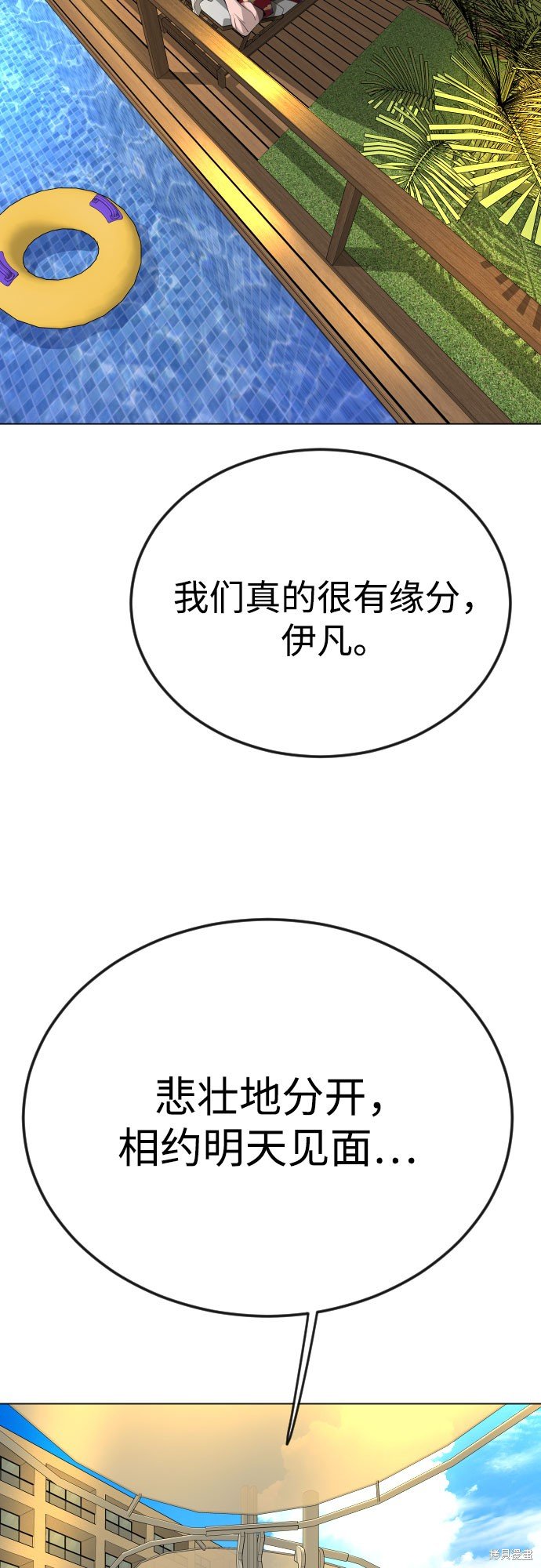第2季78话