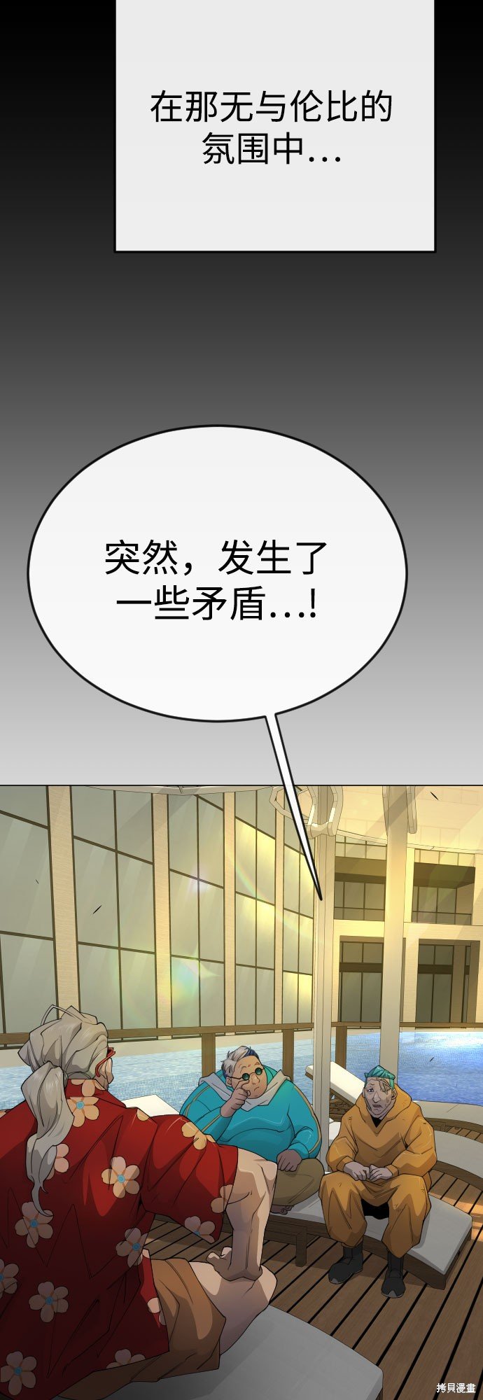 第2季79话