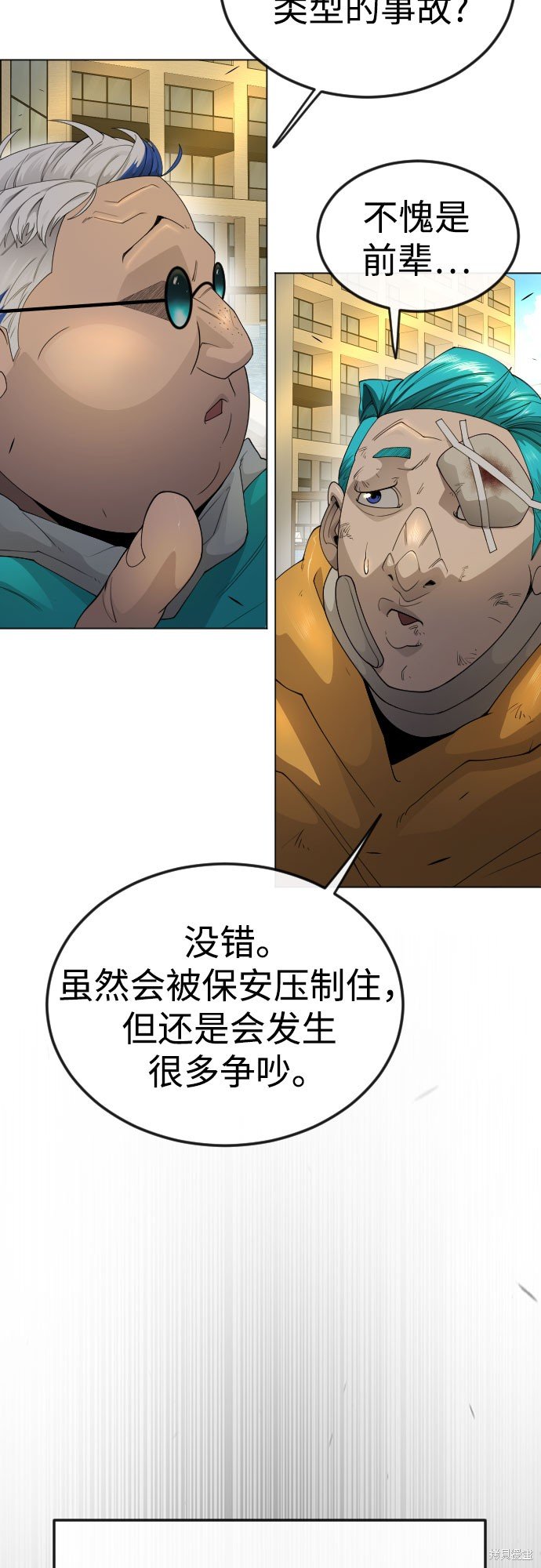 第2季79话