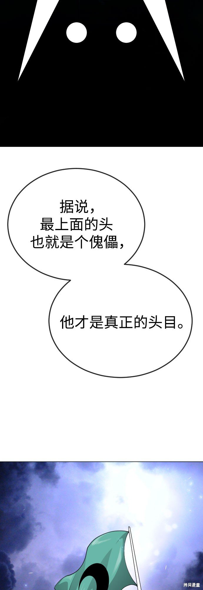 第2季79话